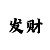 13号时时彩走势图